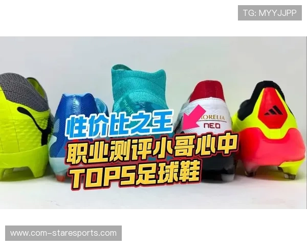 足球鞋球星上脚价格揭秘不同品牌球员代言款的市场价值分析